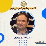دکتر افشین بهمرام