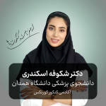 شکوفه اسکندری