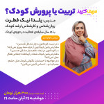 یلدا نیک فطرت