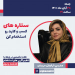 ارغوان مریدی