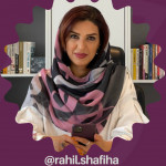 راحیل شفیع ها