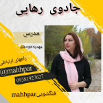 مهدیه موسوی