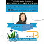 آتنا گوهرزده