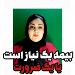 فاطیما شمس آبادی