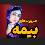 فاطیما شمس آبادی