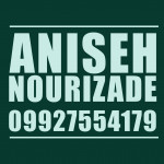 انیسه نوری زاده