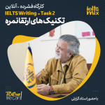 استاد مهدی گرایلی