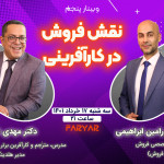 دکتر مهدی نشاط