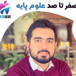 دکتر حامد قرآنی