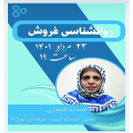 افسانه افشاری