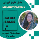 ملودی فاطمی