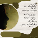 امیرحسین کمیجانی