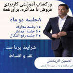 علیرضا جوانمرد