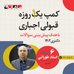 استاد طورانی