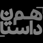 تسهیل‌گر هم‌داستان