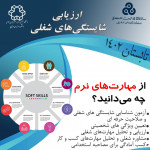 اساتید دانشگاه خواجه نصیر