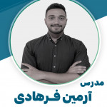 آرمین فرهادی