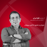 محمد لقمانیان