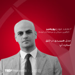 محمدمهدی پوربصیر