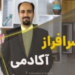 محمد جواد سرافراز