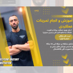 مسعود بختیاری