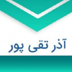 آذر تقی پور