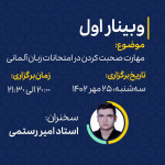 استاد امیر رستمی