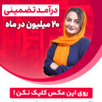 ریحانه لطیفیان