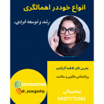 فاطمه آذرگشپ