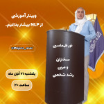 نور طهماسبی