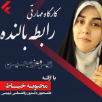 محبوبه خیاط