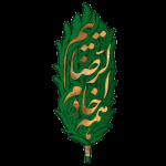 محمدامین حقیقت