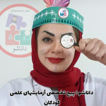 سمیرا کشمیری