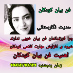 حدیث نگارستانی