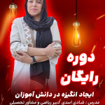 شادی اسدی