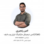 امیر رنجبری