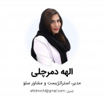 الهه دمرچلی