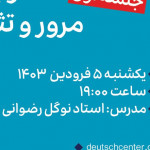 نوگل رضوانی