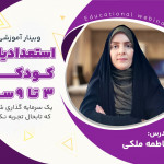 فاطمه ملکی