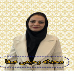 محدثه رحیمی صفا