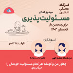 لادن کاسب‌‌زاده