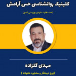 مهدی گلزاده شوشتری