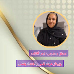 زهرا اقازاده