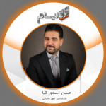 حسن اسدی کیا