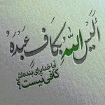 صبریه ابتین