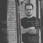 مهدی امدادی