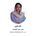 نگار نظری