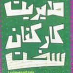 دکتر بابک زنده‌دل