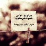 آیلین مهین روستا