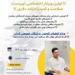 الهه اسدپور